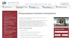 Desktop Screenshot of offshors.cliff.ru